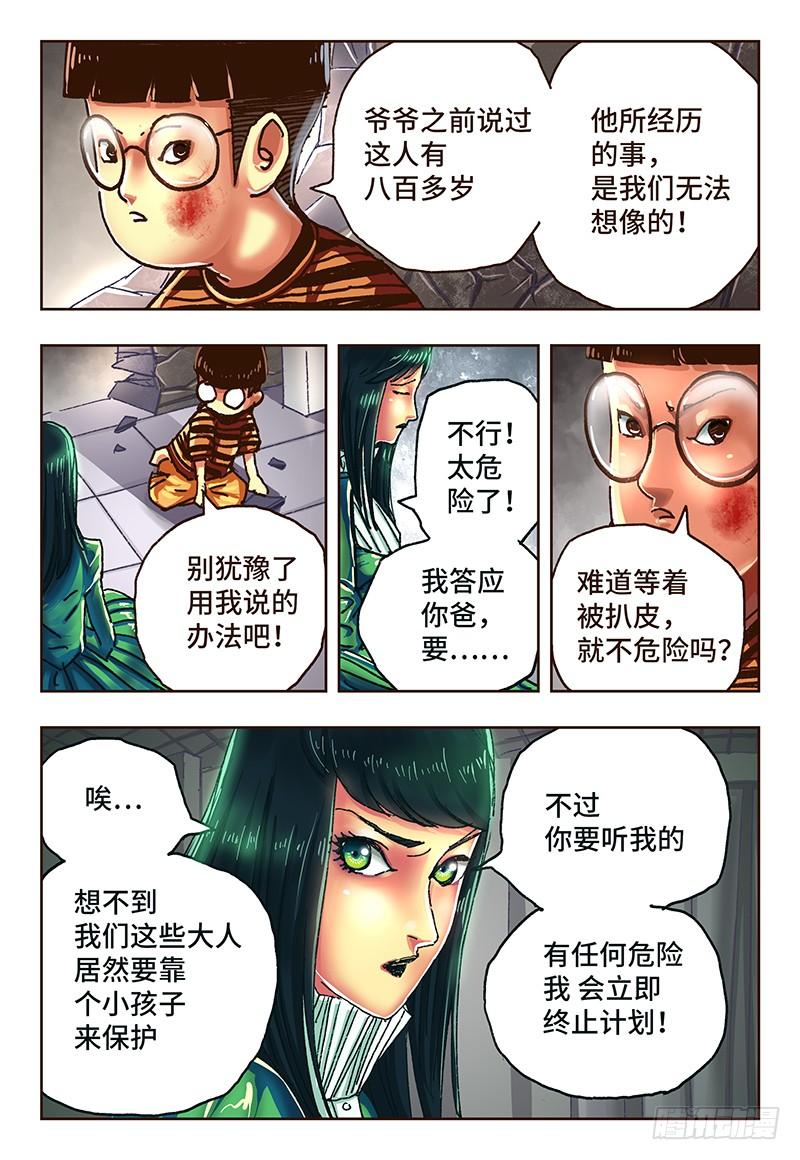 恶偶 (天才玩偶)五十一话