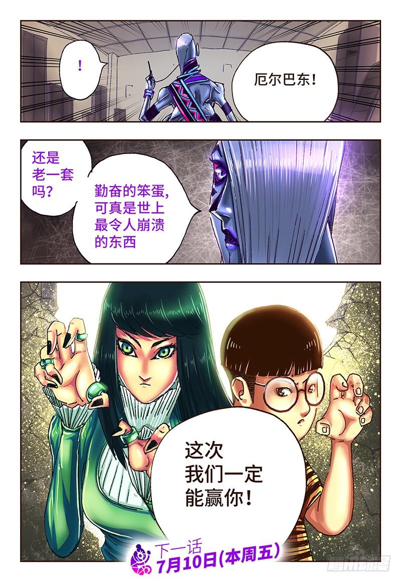 恶偶 (天才玩偶)五十一话