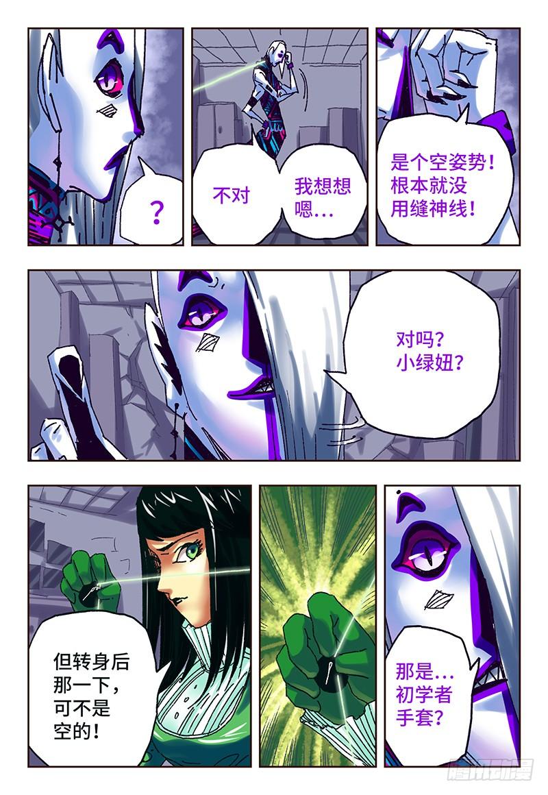 恶偶 (天才玩偶)五十二话