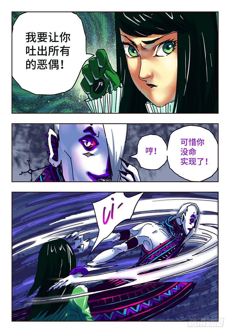 恶偶 (天才玩偶)五十二话