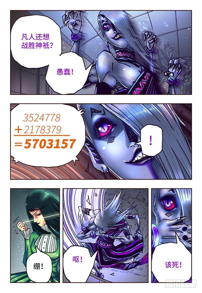 恶偶 (天才玩偶)五十三话