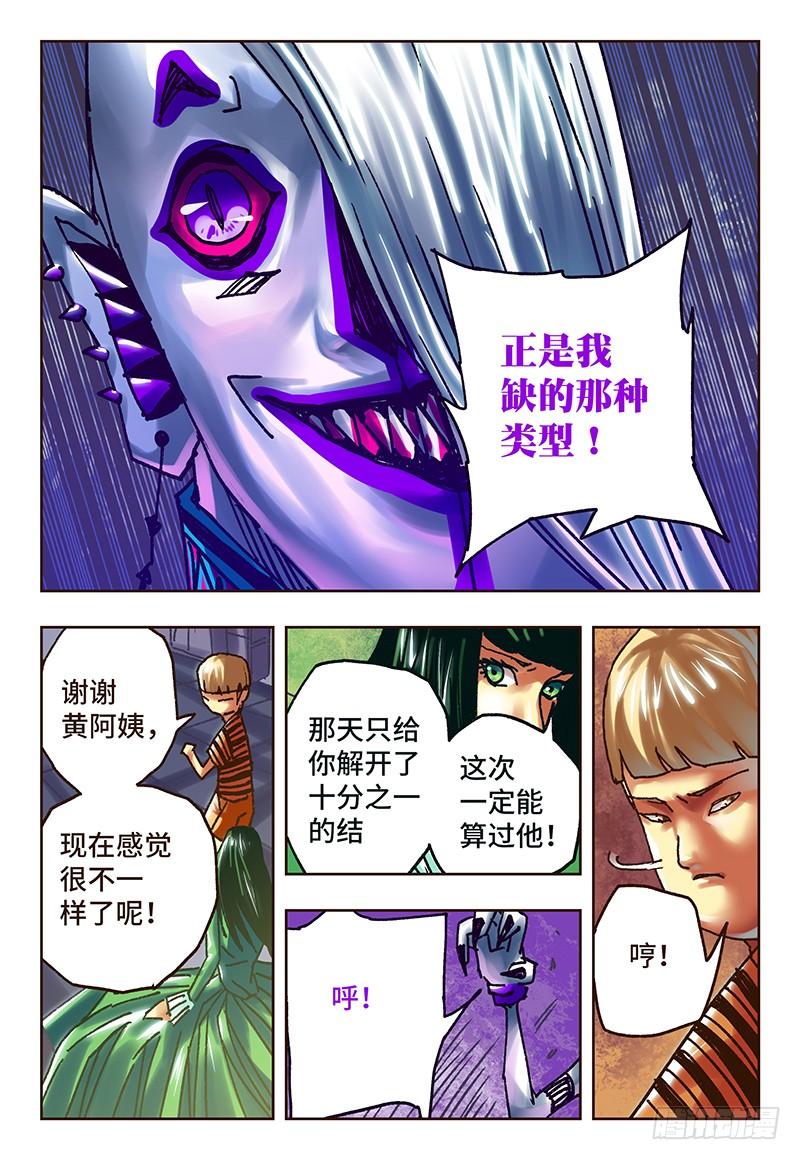 恶偶 (天才玩偶)五十四话