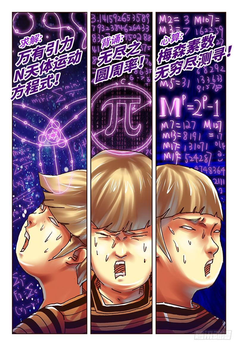 恶偶 (天才玩偶)五十四话