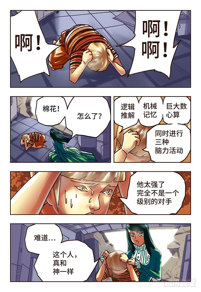 恶偶 (天才玩偶)五十四话