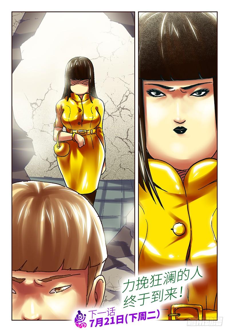 恶偶 (天才玩偶)五十四话