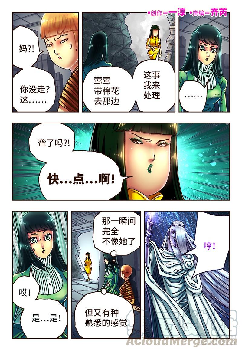 恶偶 (天才玩偶)五十五话