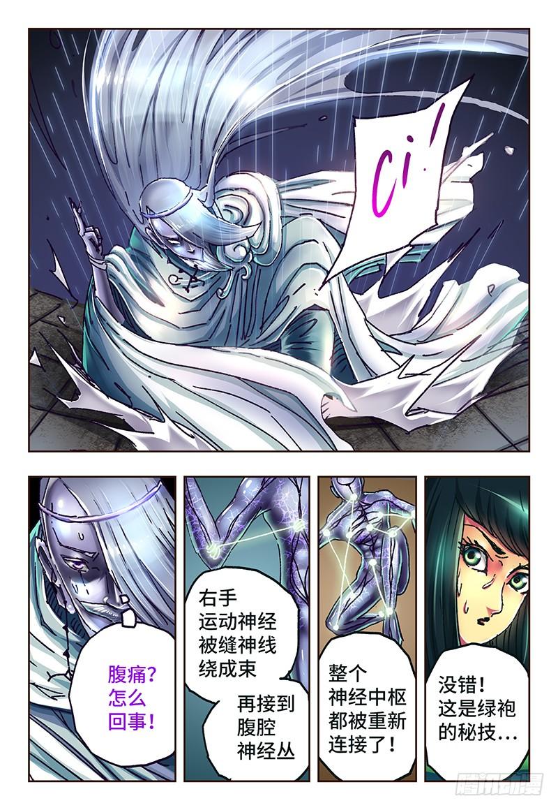 恶偶 (天才玩偶)五十五话