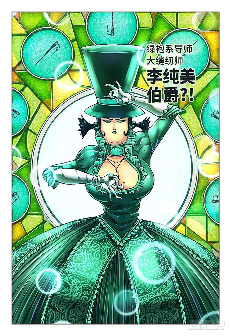 恶偶 (天才玩偶)五十五话