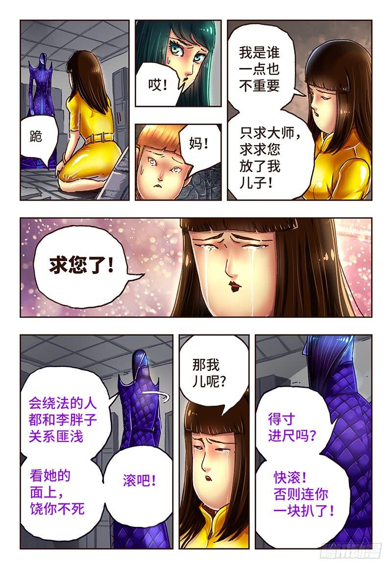 恶偶 (天才玩偶)五十五话