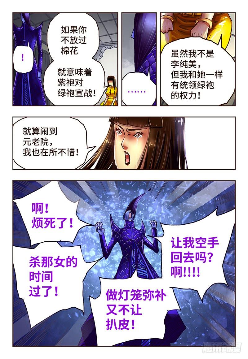 恶偶 (天才玩偶)五十五话