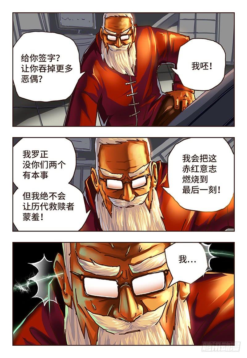 恶偶 (天才玩偶)五十七话