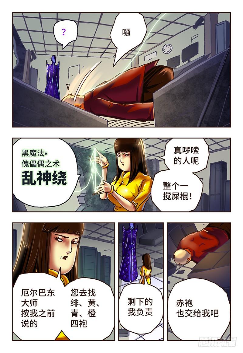 恶偶 (天才玩偶)五十七话