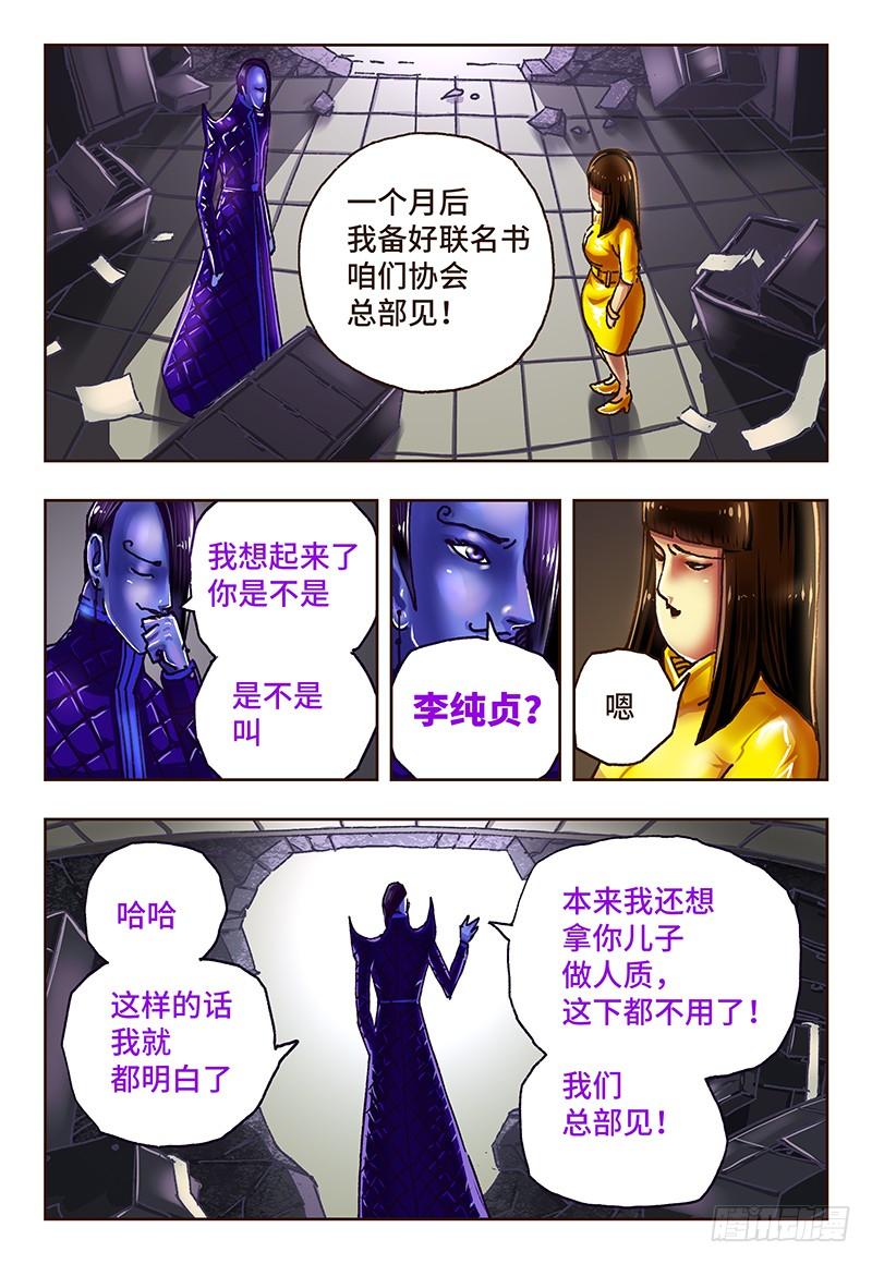 恶偶 (天才玩偶)五十七话