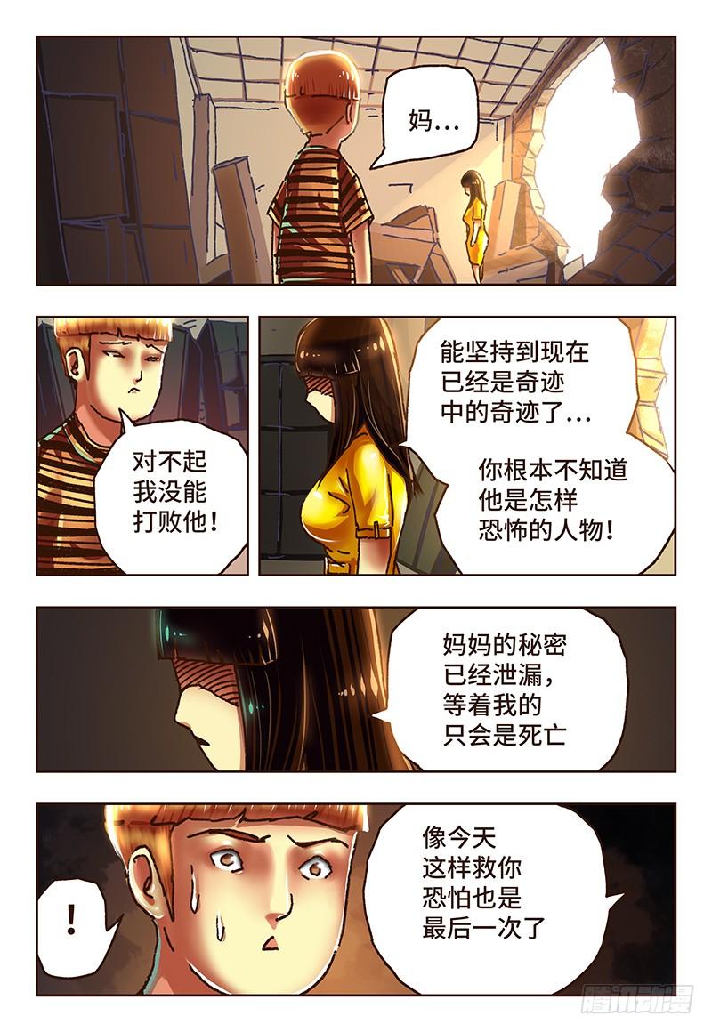 恶偶 (天才玩偶)五十七话