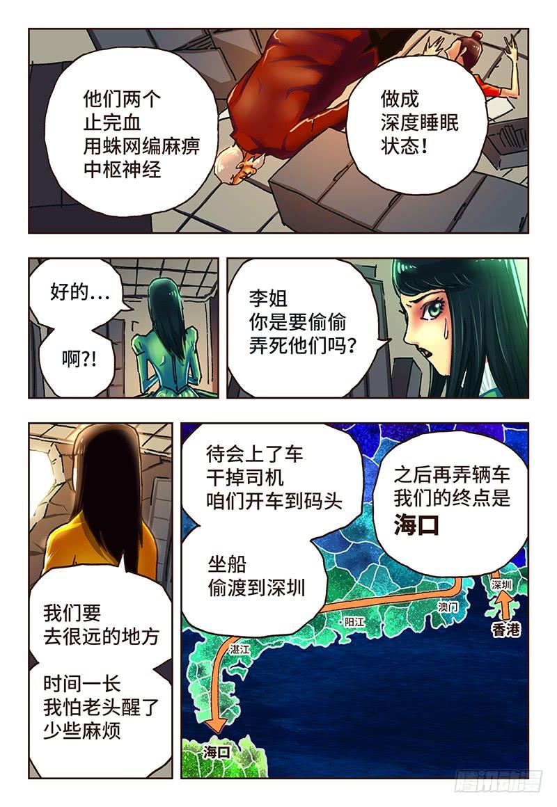 恶偶 (天才玩偶)五十七话