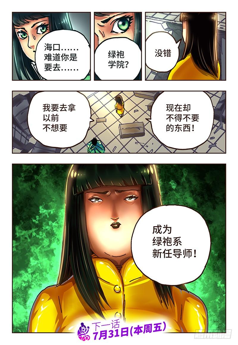 恶偶 (天才玩偶)五十七话