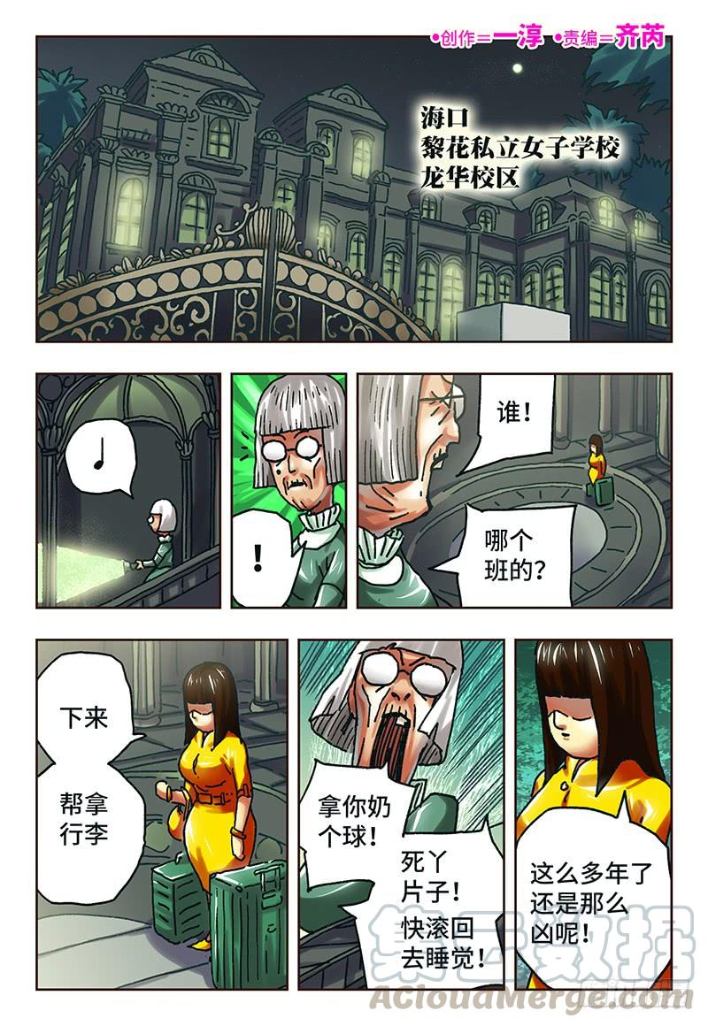 恶偶 (天才玩偶)五十八话