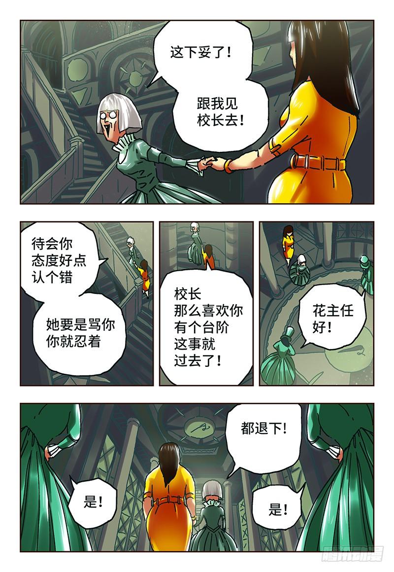 恶偶 (天才玩偶)五十八话