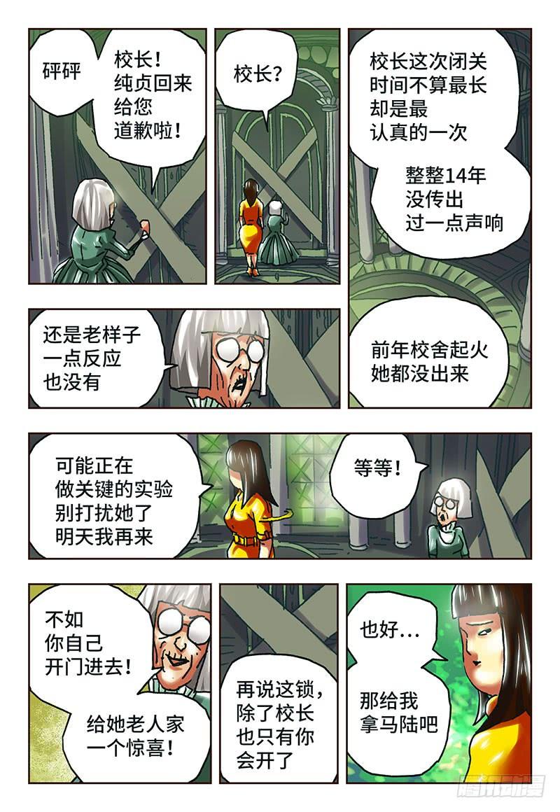 恶偶 (天才玩偶)五十八话