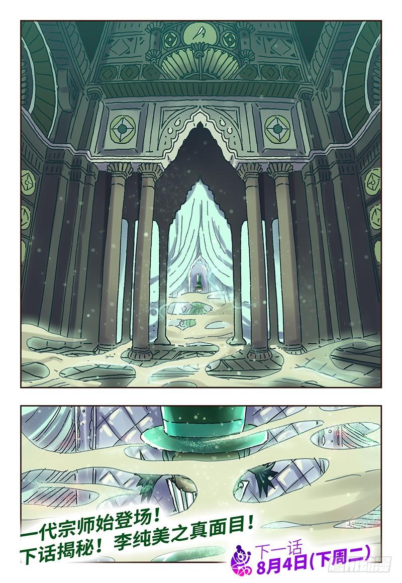 恶偶 (天才玩偶)五十八话