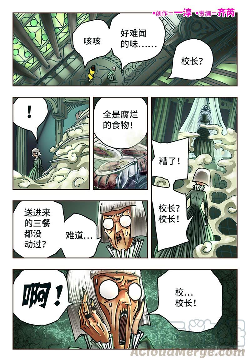 恶偶 (天才玩偶)五十九话