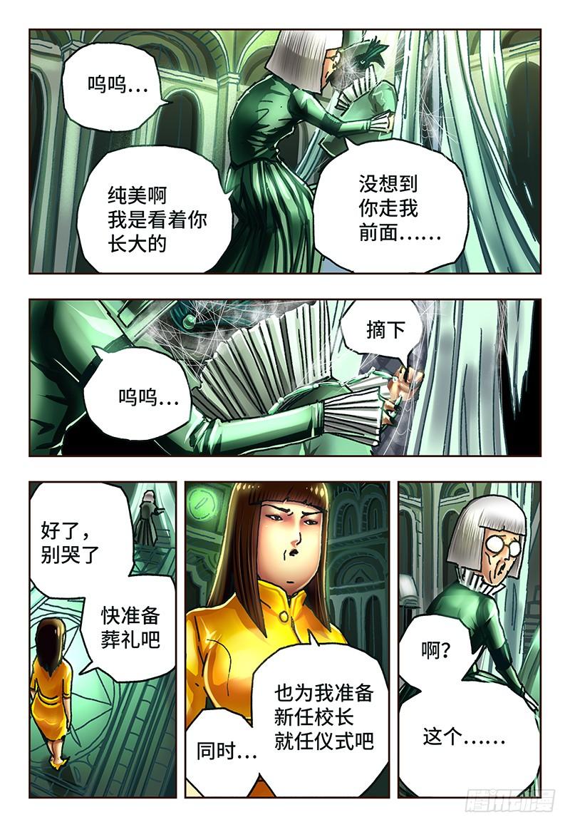 恶偶 (天才玩偶)五十九话