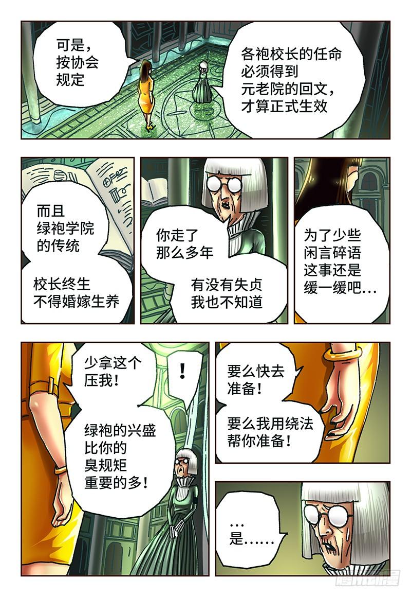 恶偶 (天才玩偶)五十九话