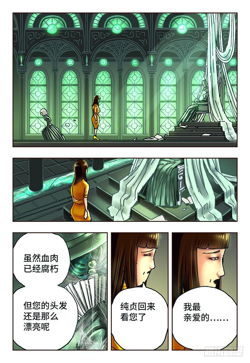 恶偶 (天才玩偶)五十九话