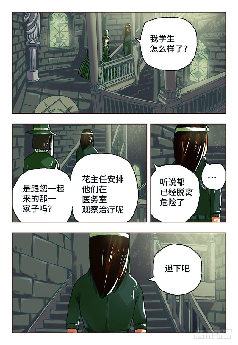 恶偶 (天才玩偶)六十话