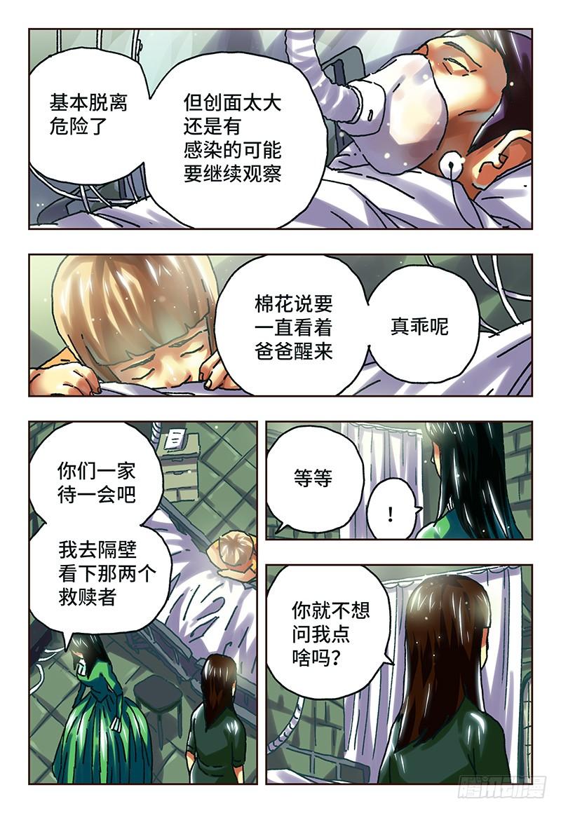恶偶 (天才玩偶)六十话