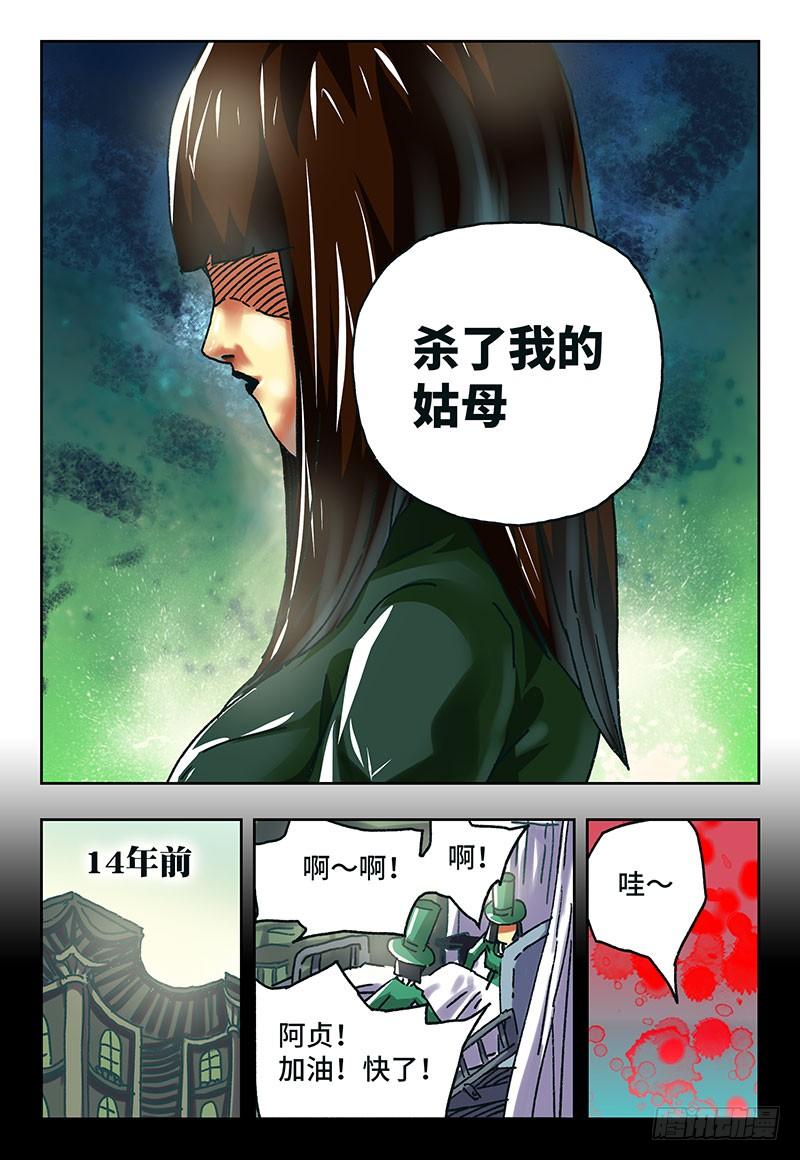 恶偶 (天才玩偶)六十话