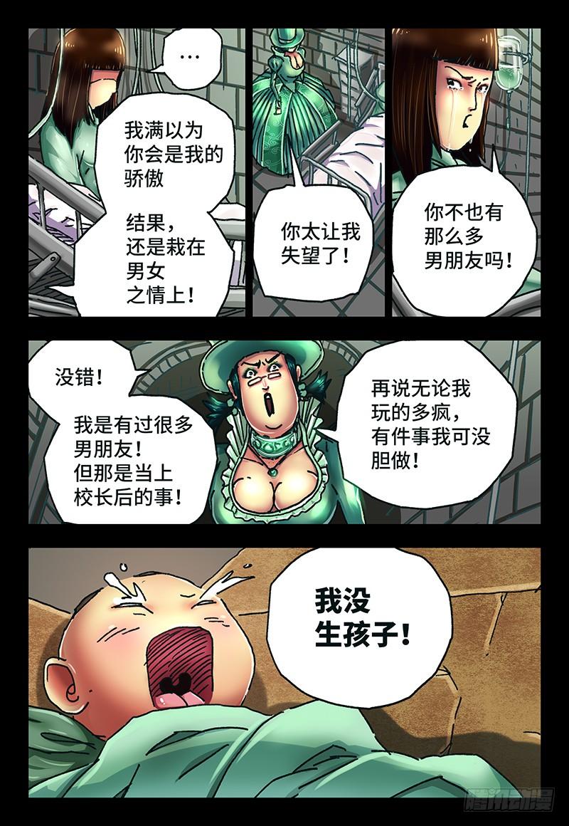 恶偶 (天才玩偶)六十一话