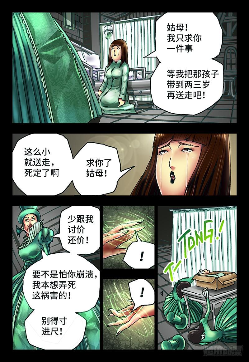 恶偶 (天才玩偶)六十一话