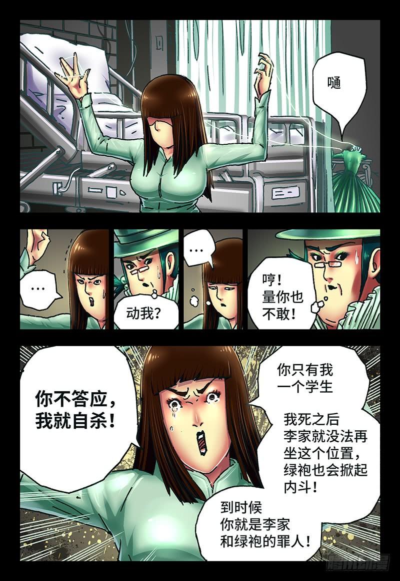 恶偶 (天才玩偶)六十一话