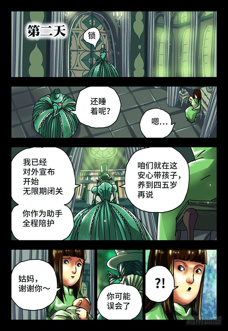 恶偶 (天才玩偶)六十二话