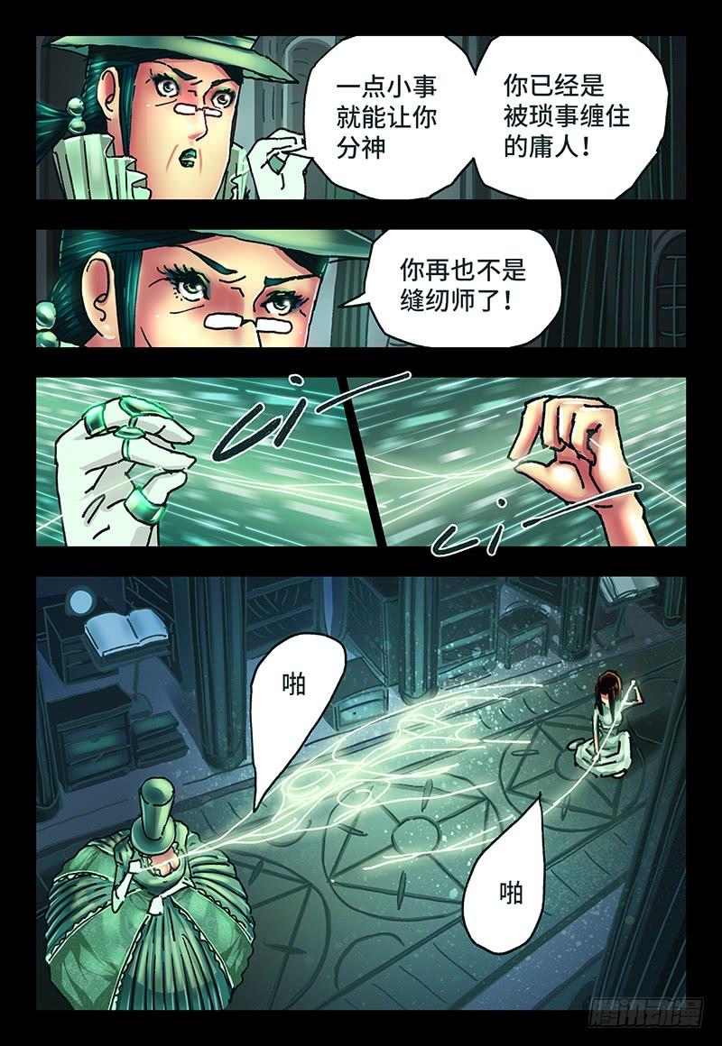 恶偶 (天才玩偶)六十三话