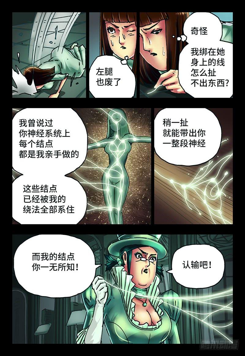 恶偶 (天才玩偶)六十三话