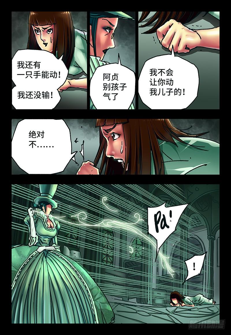 恶偶 (天才玩偶)六十三话