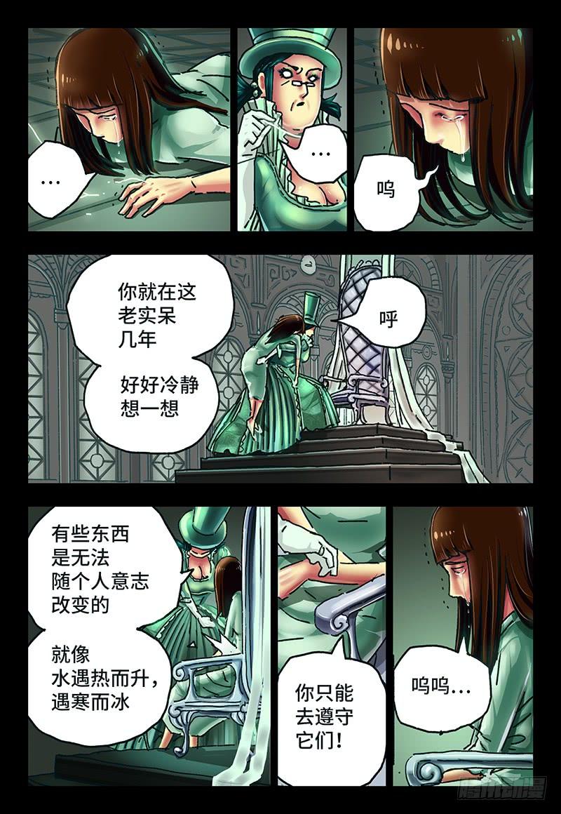 恶偶 (天才玩偶)六十三话