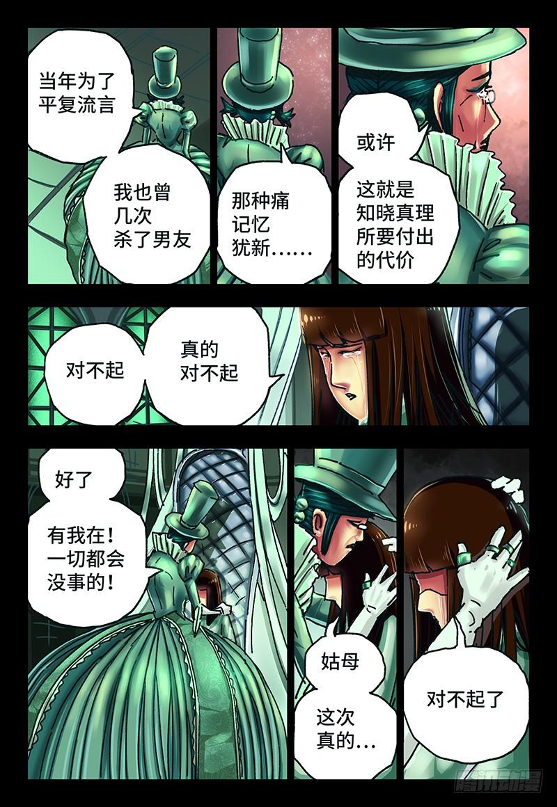 恶偶 (天才玩偶)六十三话