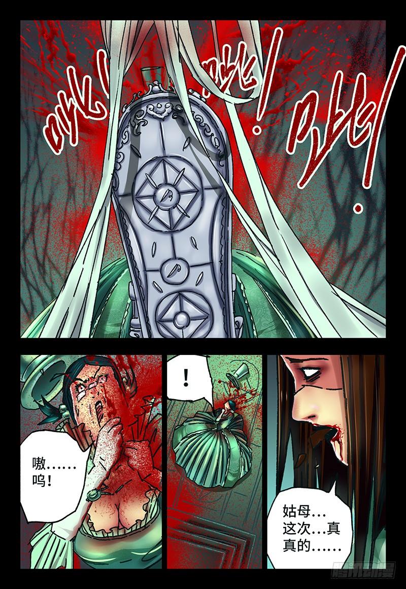 恶偶 (天才玩偶)六十三话