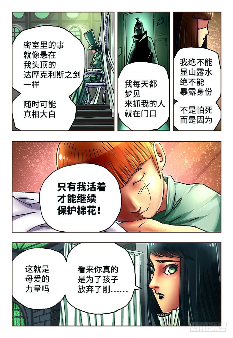 恶偶 (天才玩偶)六十四话