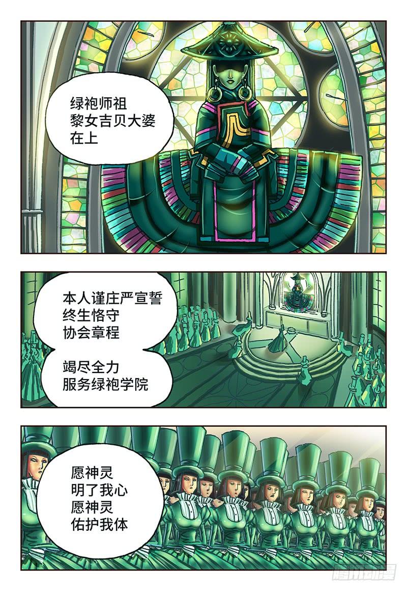 恶偶 (天才玩偶)六十四话