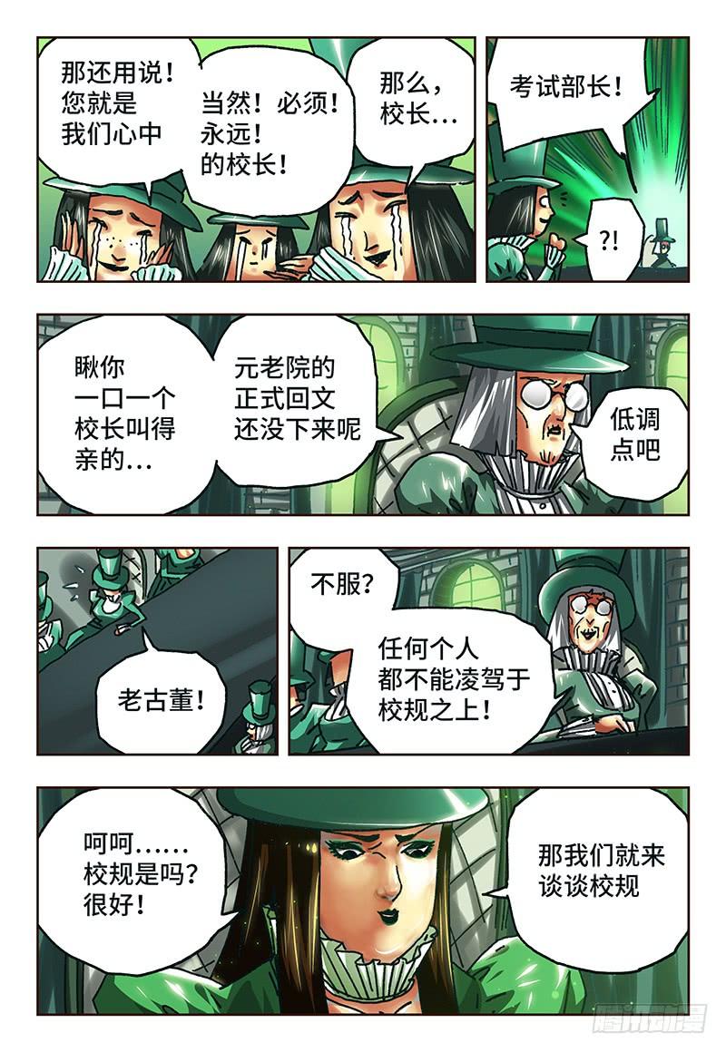 恶偶 (天才玩偶)六十五话