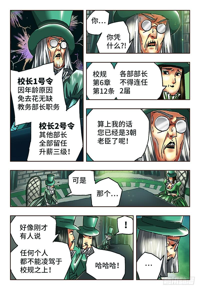 恶偶 (天才玩偶)六十五话