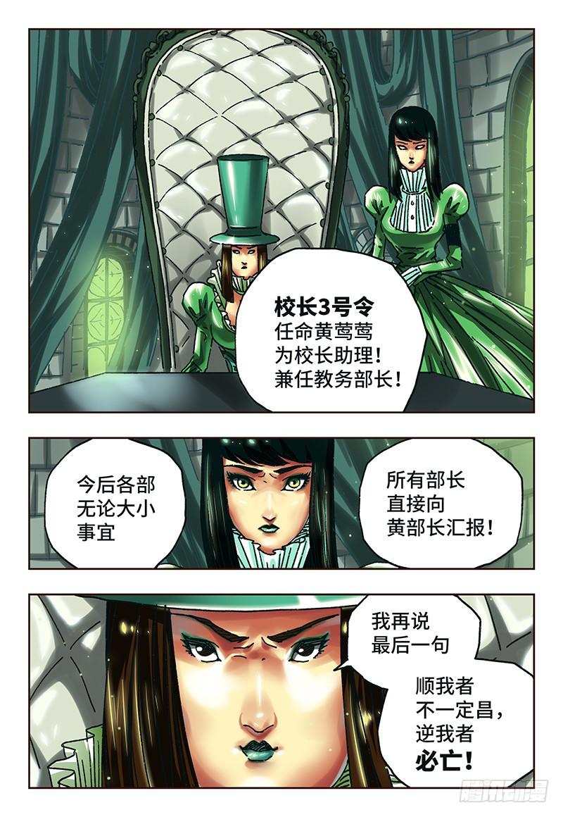 恶偶 (天才玩偶)六十五话