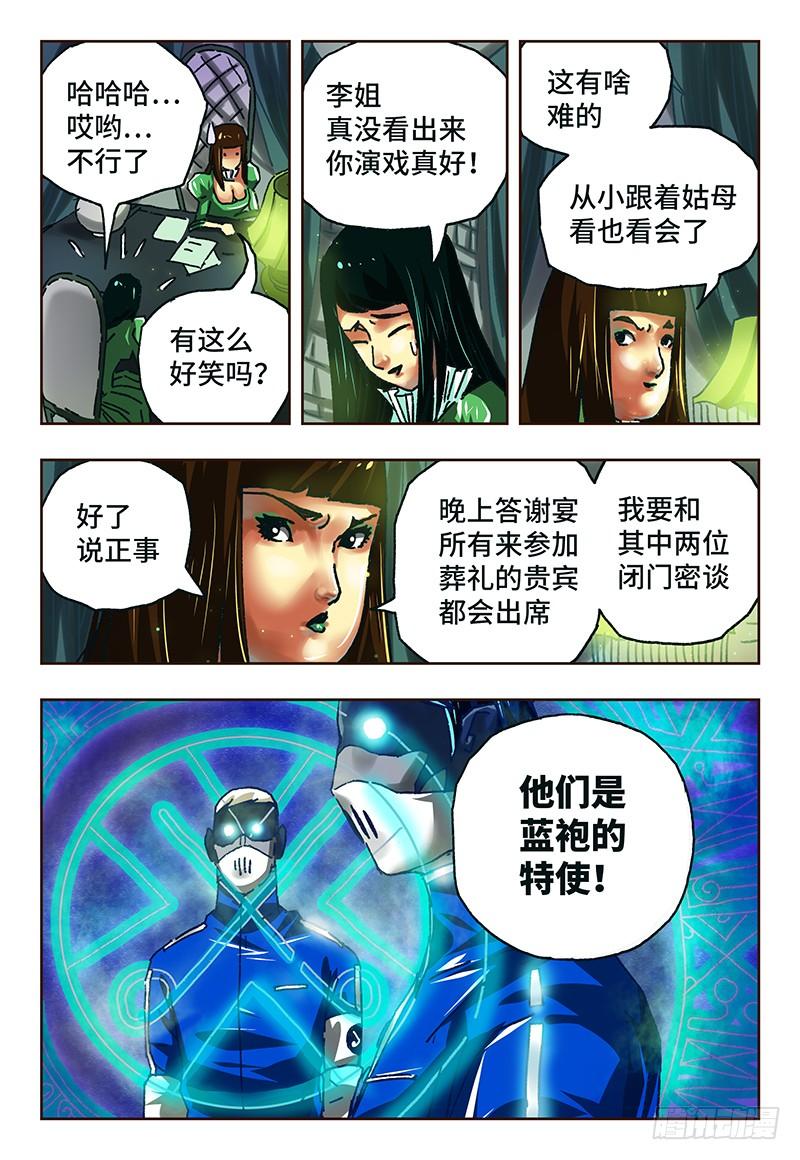 恶偶 (天才玩偶)六十五话