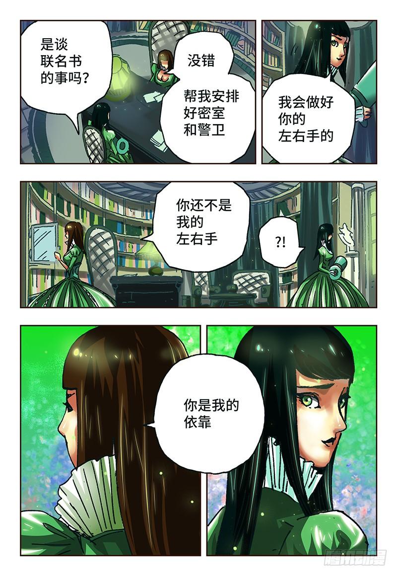 恶偶 (天才玩偶)六十五话