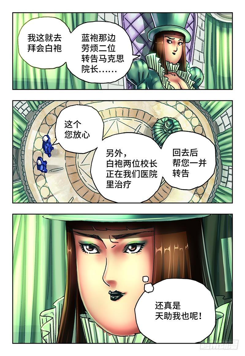 恶偶 (天才玩偶)六十六话