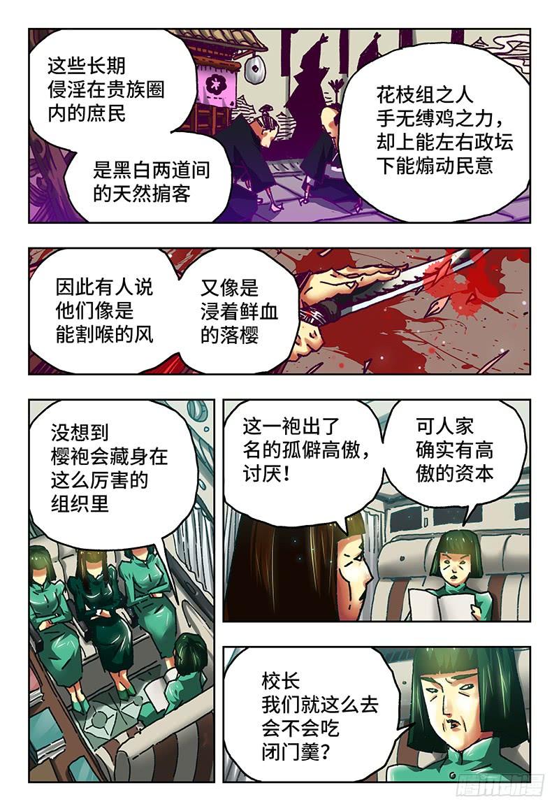 恶偶 (天才玩偶)六十七话